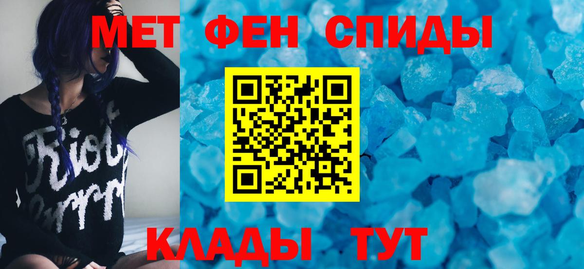 Биробиджан  Amphetamine Розовый  Вход с VPN 