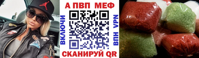A-PVP кристаллы  Биробиджан 