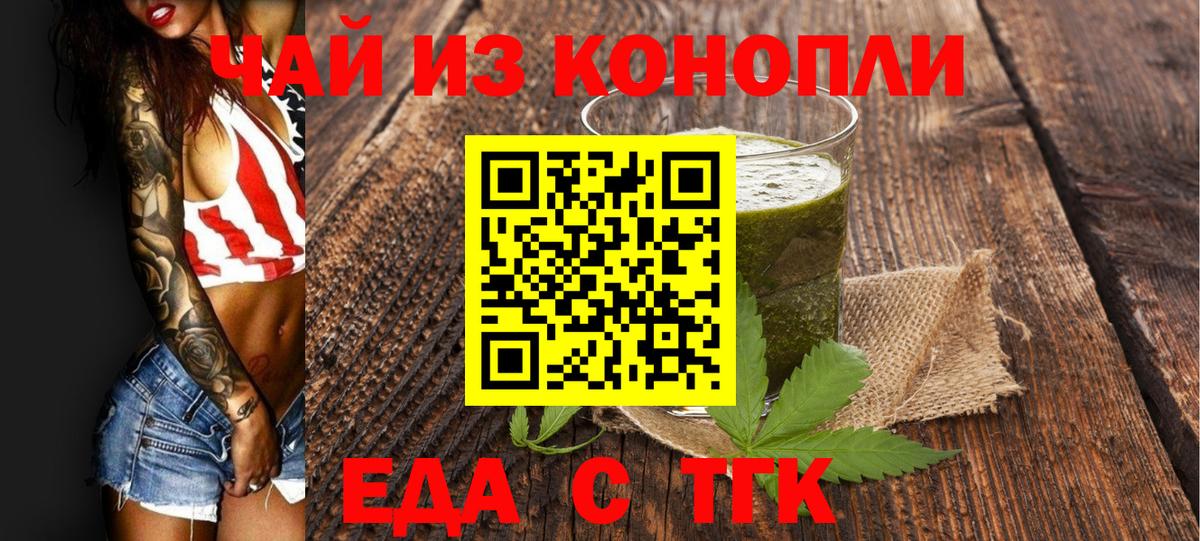 Canna-Cookies конопля Биробиджан