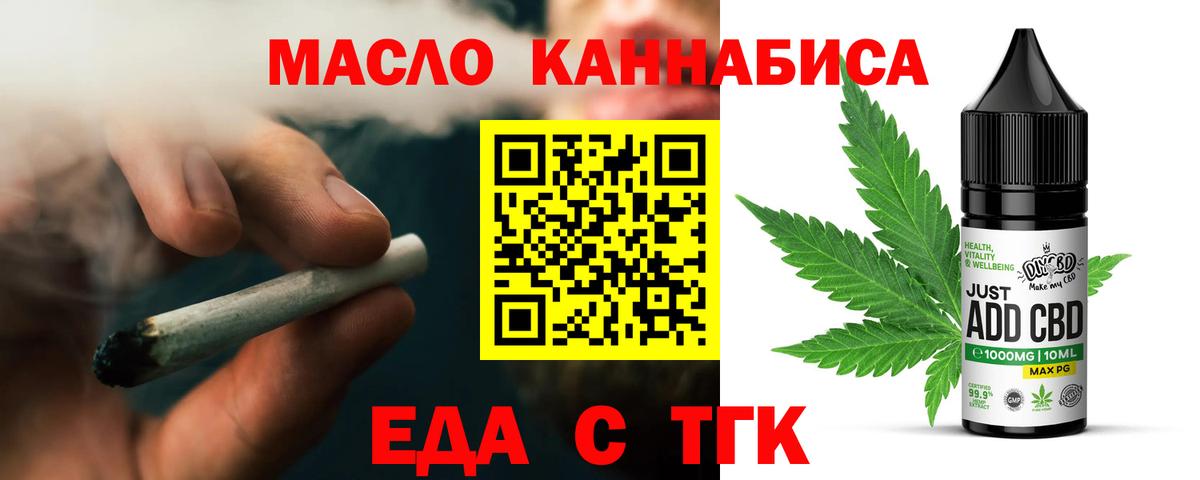 Биробиджан  Canna-Cookies конопля  Вход с VPN 