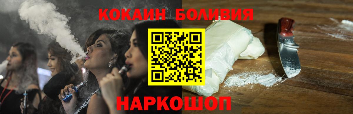 КОКАИН Columbia Биробиджан