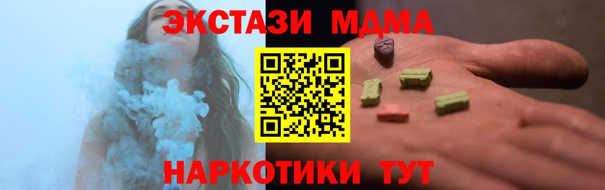 Биробиджан  ЭКСТАЗИ Дубай  ЭКСТАЗИ TESLA  Вход с VPN 