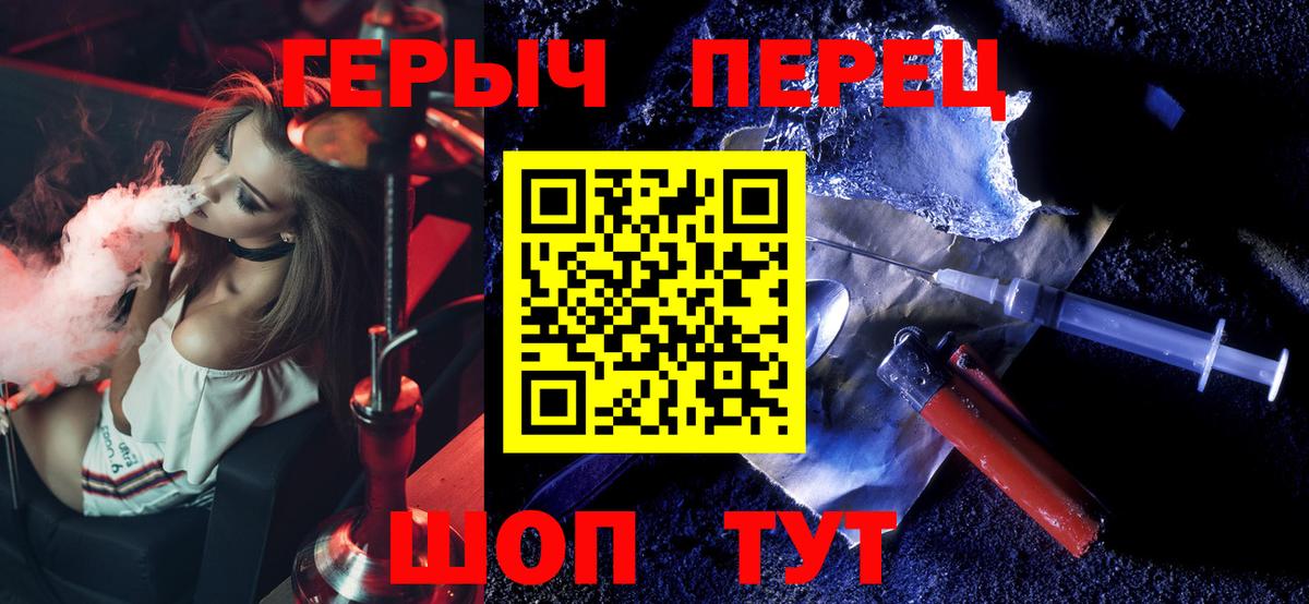 ГЕРОИН белый Биробиджан
