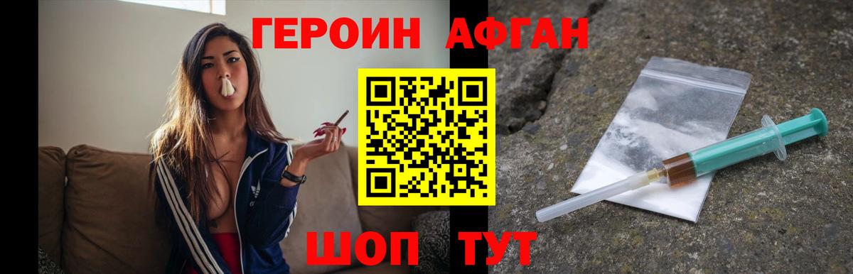 Биробиджан  ГЕРОИН белый  ГЕРОИН  Вход с VPN 