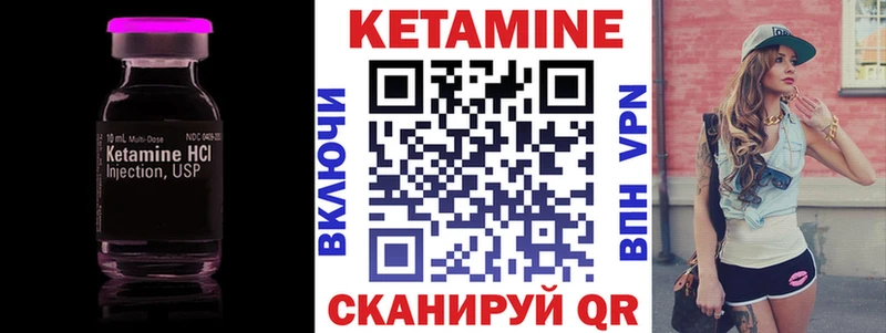 где можно купить   Биробиджан  КЕТАМИН VHQ 