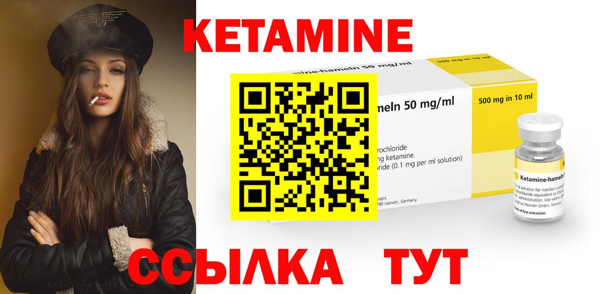 Биробиджан  КЕТАМИН VHQ  Кетамин VHQ  Вход с VPN 