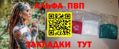 спайс Новозыбков