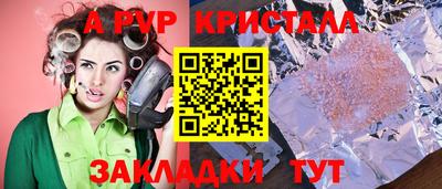 ALPHA-PVP Новодвинск