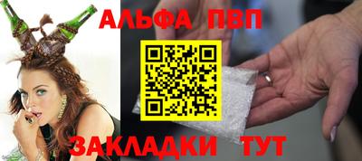 ALPHA-PVP Новодвинск