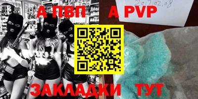 ALPHA-PVP Новодвинск