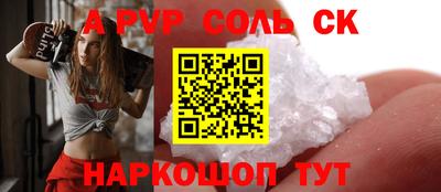 спайс Новозыбков