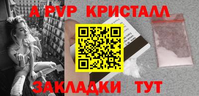 спайс Новозыбков