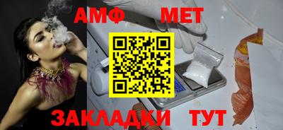 спайс Новозыбков
