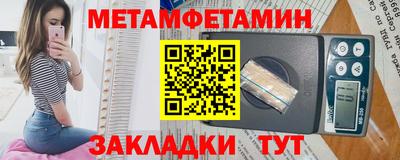 первитин Новокубанск