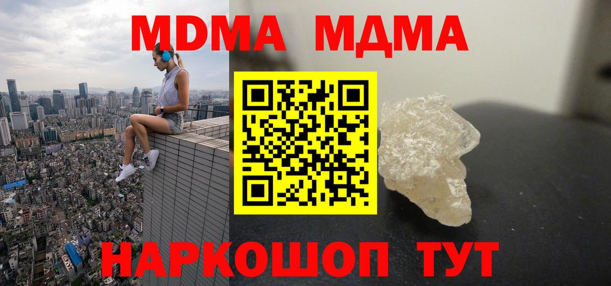 Биробиджан  МДМА VHQ  Вход с VPN  МДМА  MDMA кристаллы 