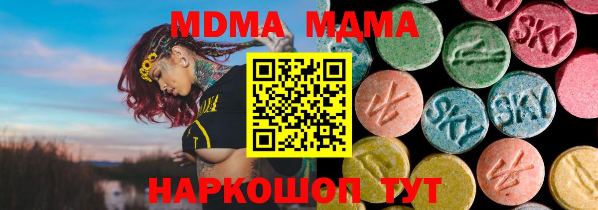 МДМА crystal Биробиджан