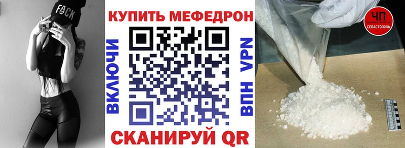 МЕФ мяу мяу Биробиджан