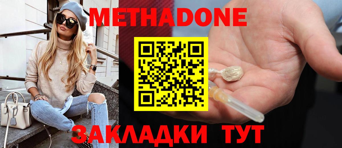 БУТИРАТ Биробиджан