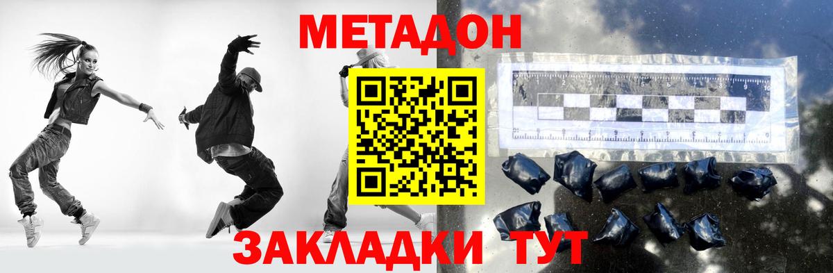гидра зеркало  Вход с VPN  Биробиджан  МЕТАДОН VHQ  МЕТАДОН methadone 