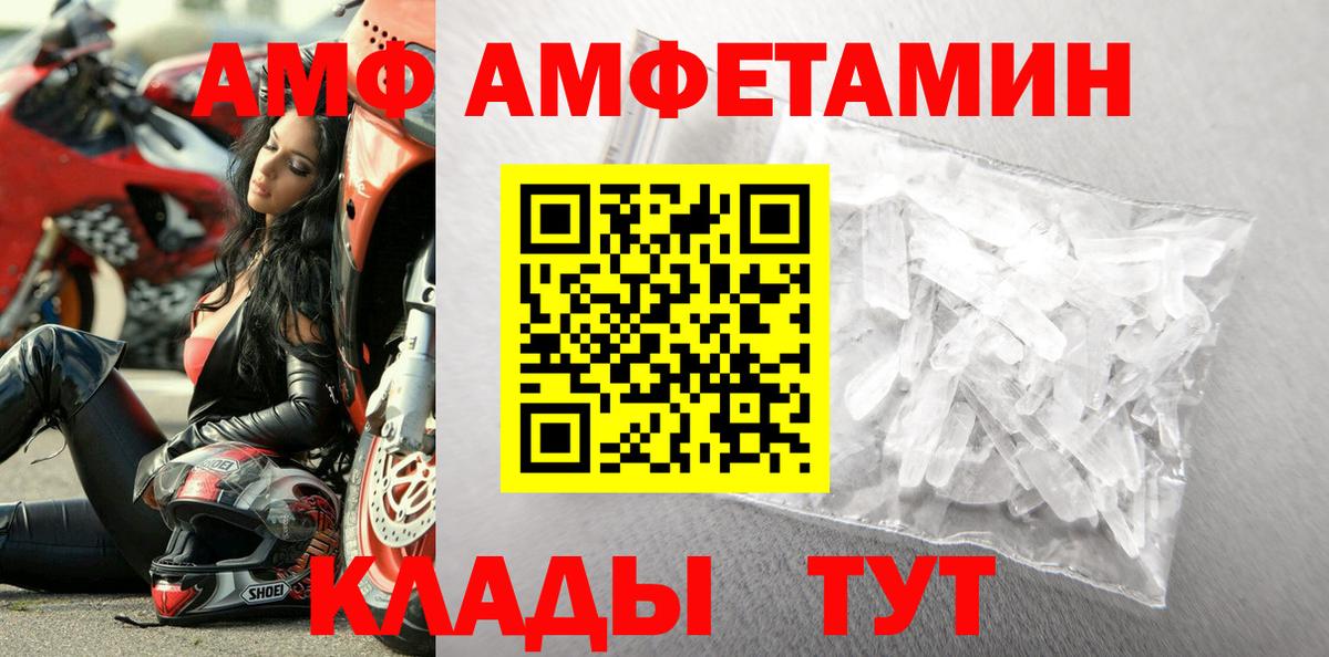 Метамфетамин винт Биробиджан
