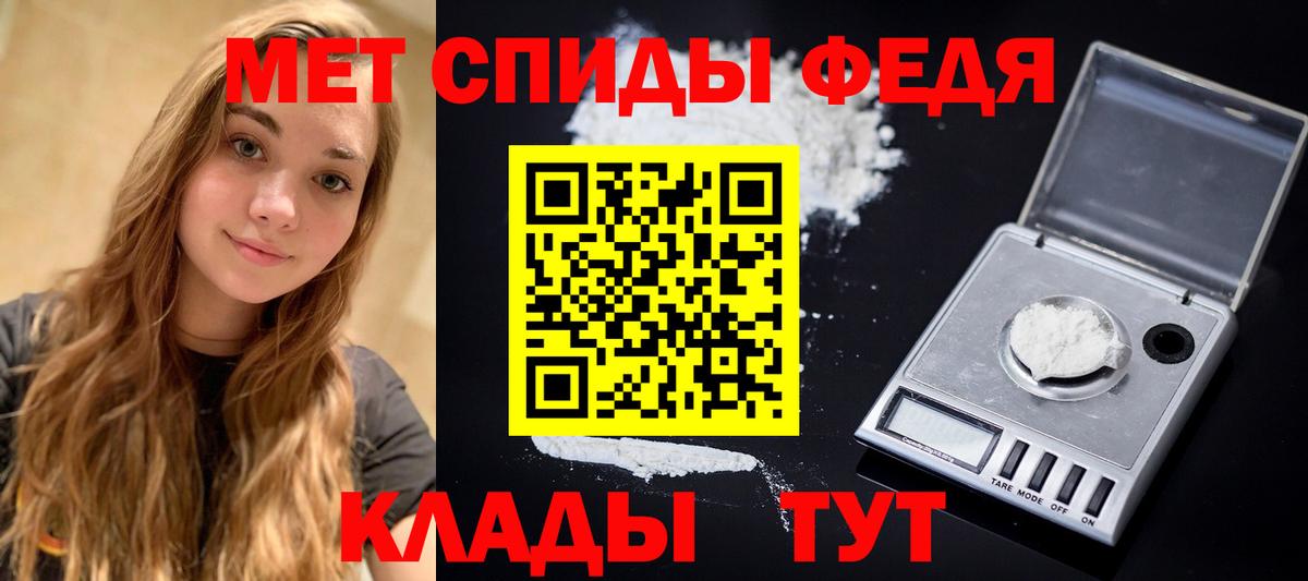 Биробиджан  Метамфетамин Декстрометамфетамин 99.9%  Метамфетамин Декстрометамфетамин 99.9%  Вход с VPN 