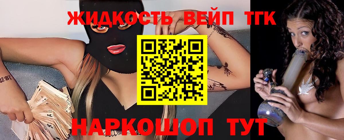 Биробиджан  hydra как войти  Вход с VPN  Дистиллят ТГК жижа 
